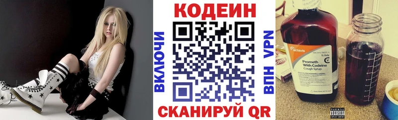 Кодеин Purple Drank  сколько стоит  Ступино 