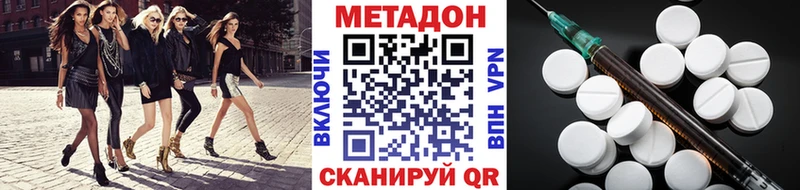хочу   Ступино  МЕТАДОН VHQ 